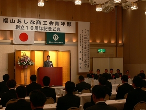 「10周年記念大会」の画像