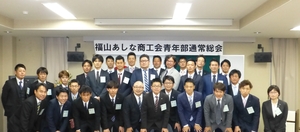 「平成30年度通常総会」の画像