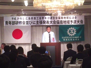 「備青連主張発表大会」の画像
